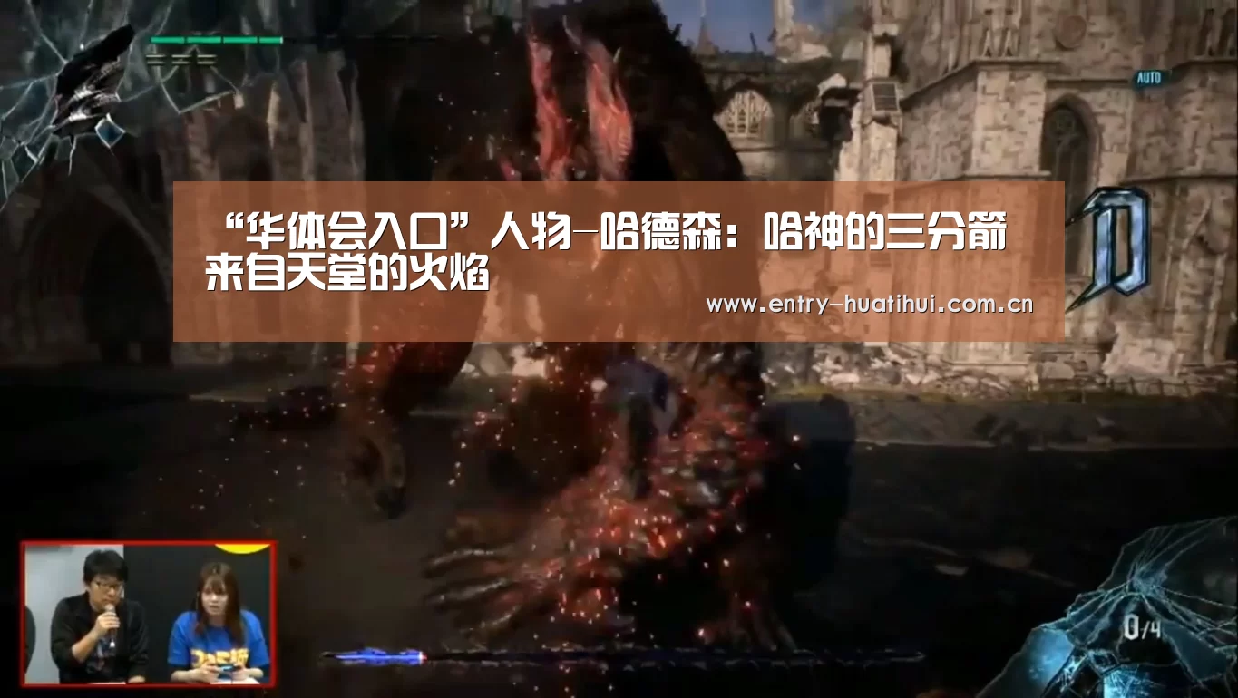 “华体会入口”人物-哈德森：哈神的三分箭 来自天堂的火焰(图2)