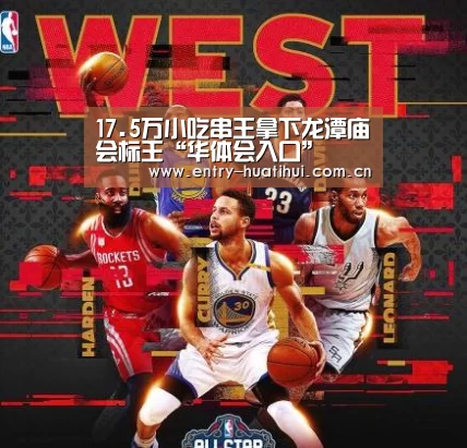 17.5万小吃串王拿下龙潭庙会标王“华体会入口”(图2)