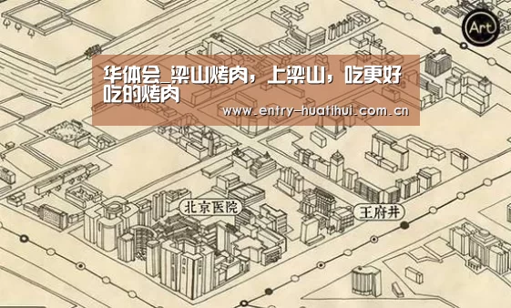 华体会入口