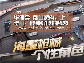 华体会入口