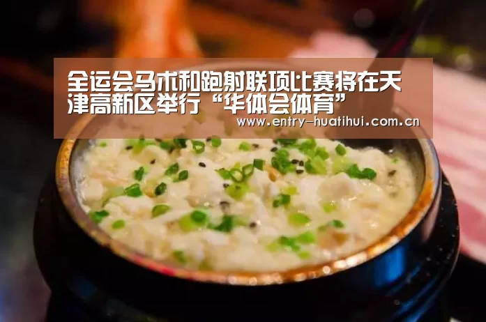 华体会体育