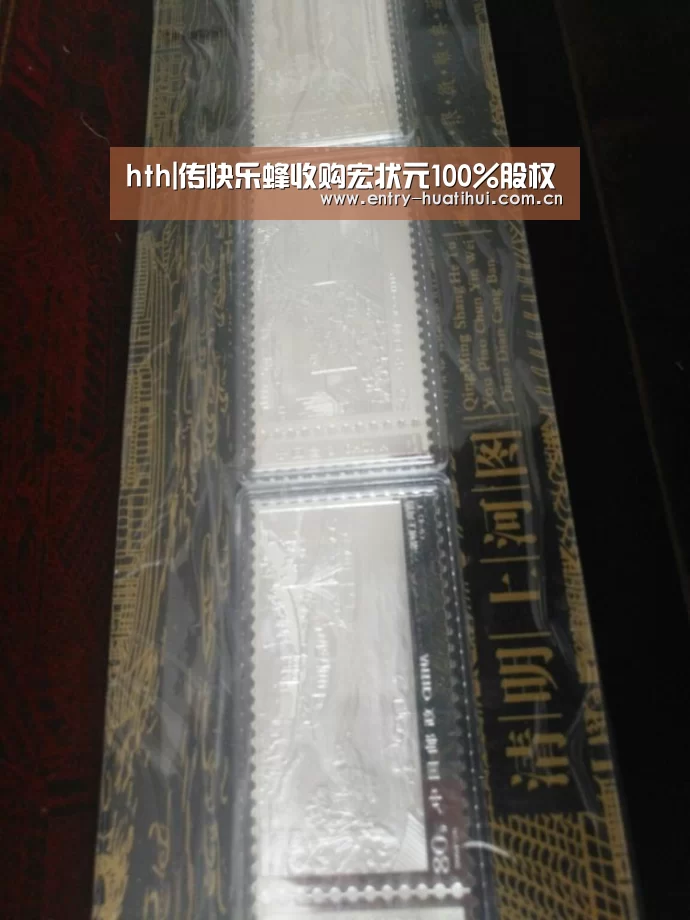 hth|传快乐蜂收购宏状元100%股权(图3)