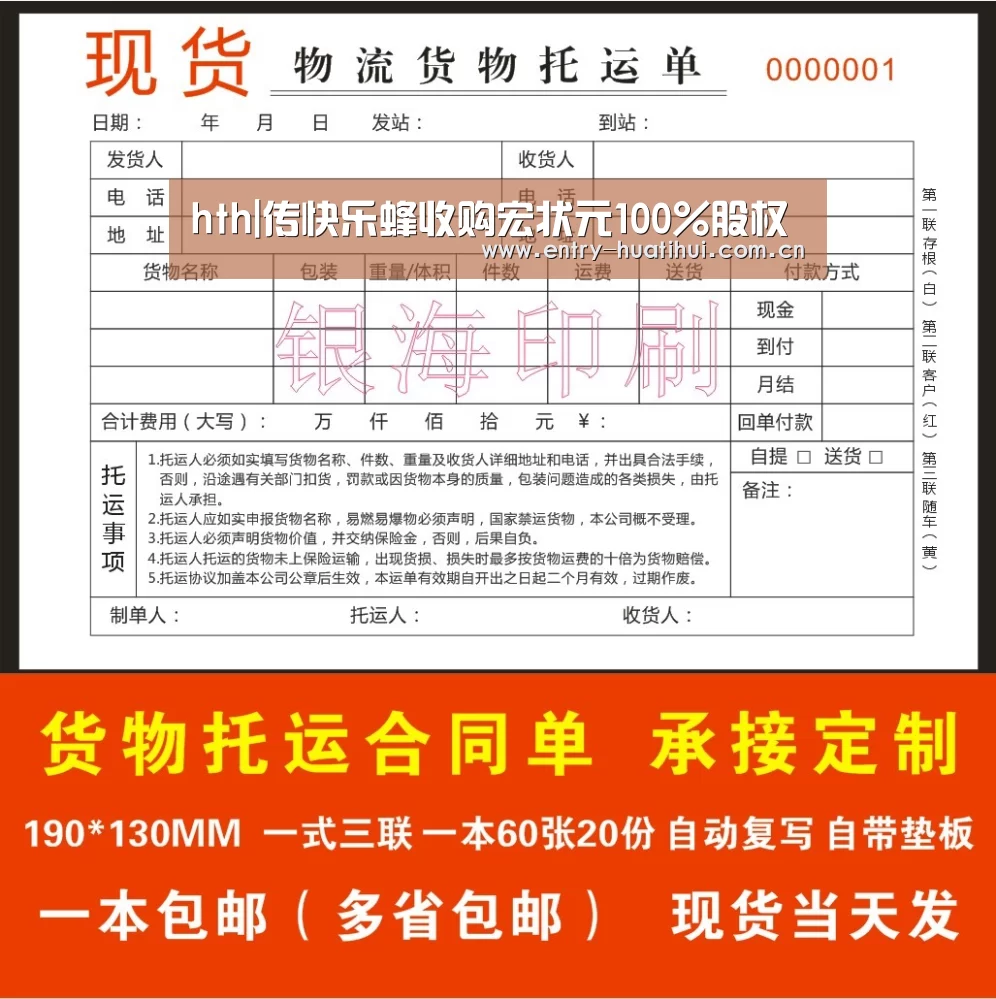华体会
