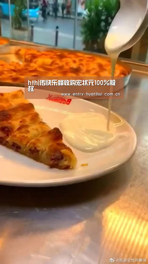 华体会入口