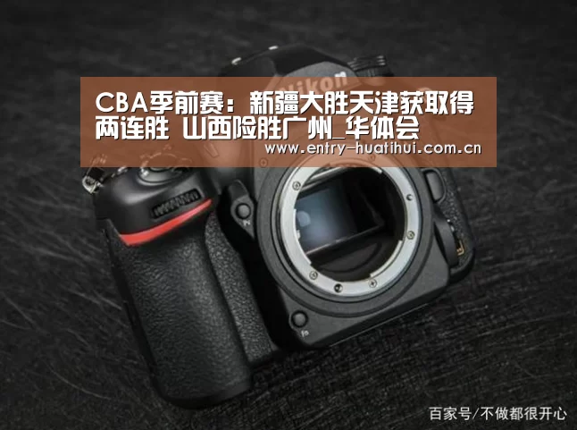华体会