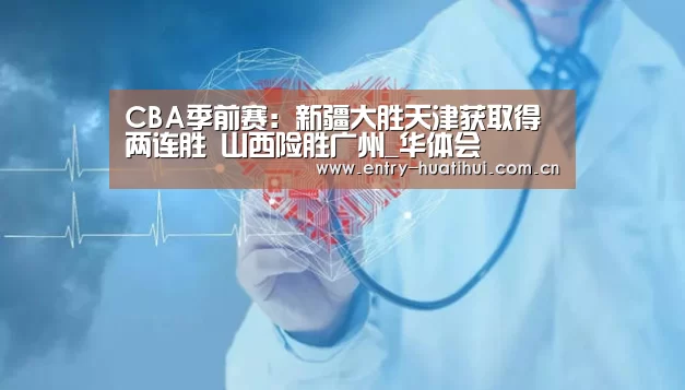 华体会