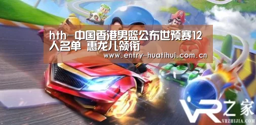 华体会