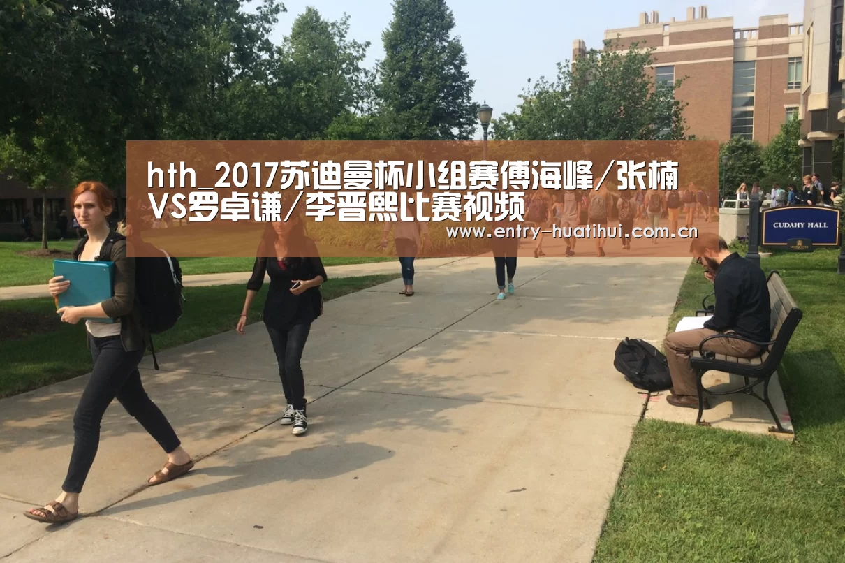 华体会
