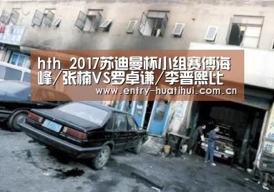 华体会
