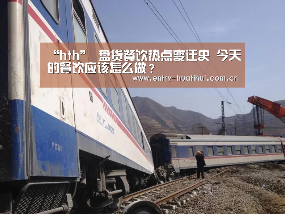 华体会