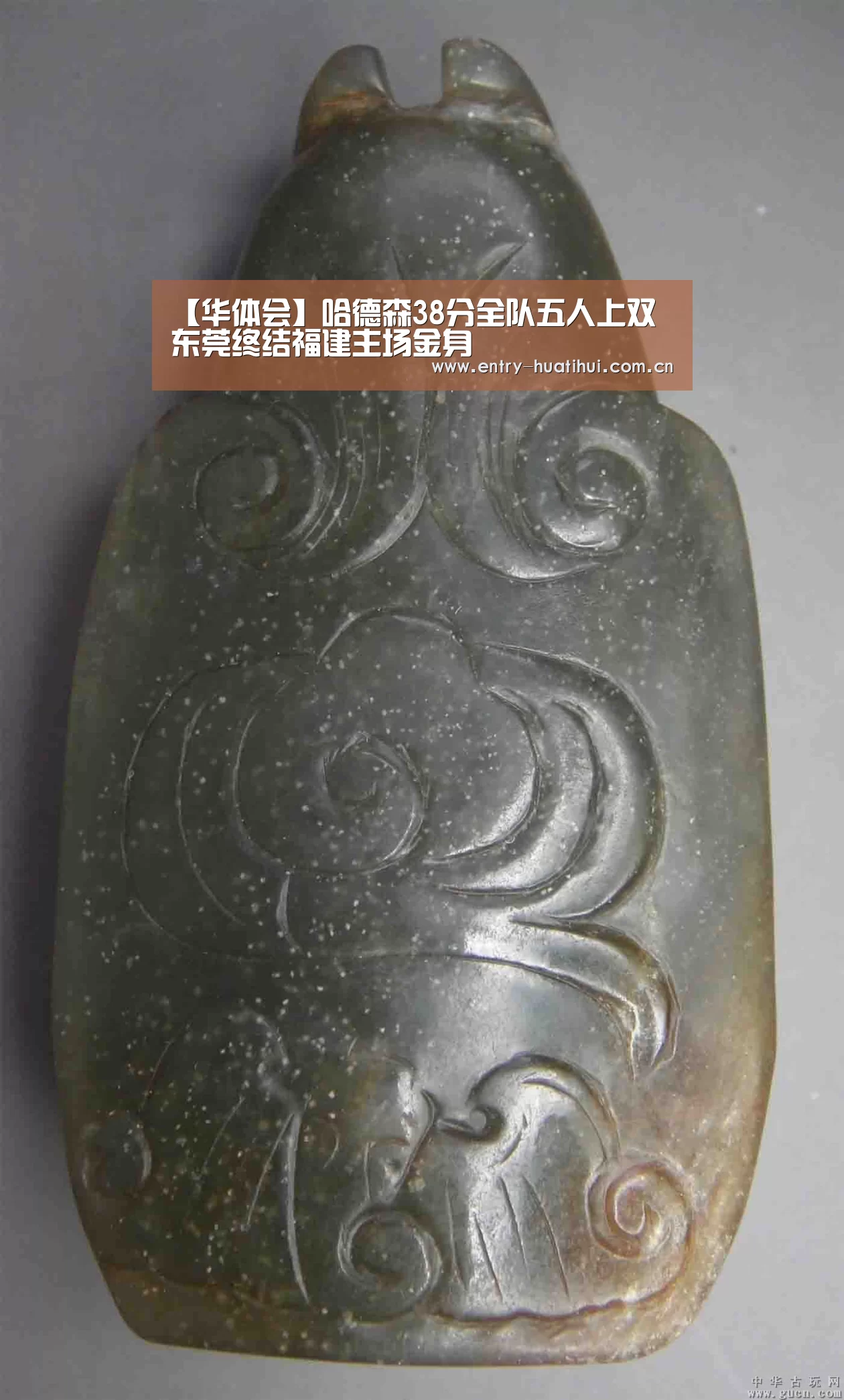 【华体会】哈德森38分全队五人上双 东莞终结福建主场金身(图3) 华体会入口