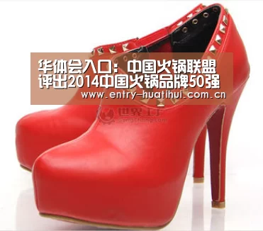 华体会入口:中国火锅联盟评出2014中国火锅品牌50强(图2) 华体会