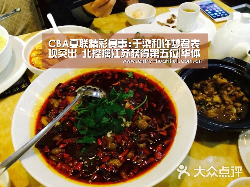 CBA夏联精彩赛事:于梁和许梦君表现突出 北控擒江苏获得第五位|华体会体育(图1) 华体会体育