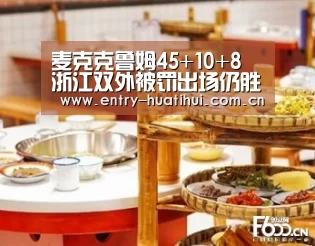 华体会