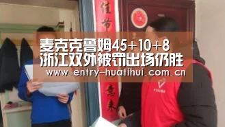 华体会入口